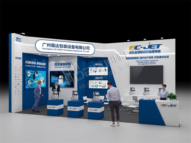 糖酒會-廣州易達(dá)