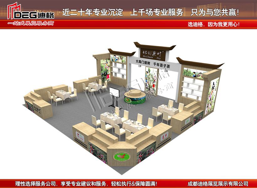 2024中國(西部)文化用品商品交易會