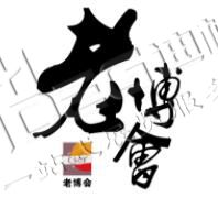 2025第十九屆中國(guó)(重慶)老年產(chǎn)業(yè)博覽會(huì)