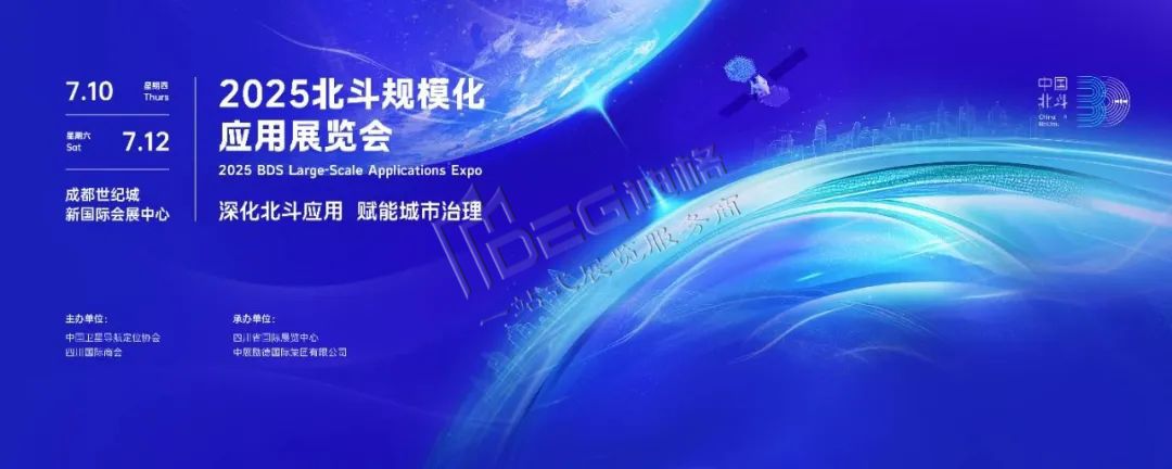 第十屆中國(成都)智慧產(chǎn)業(yè)國際博覽會